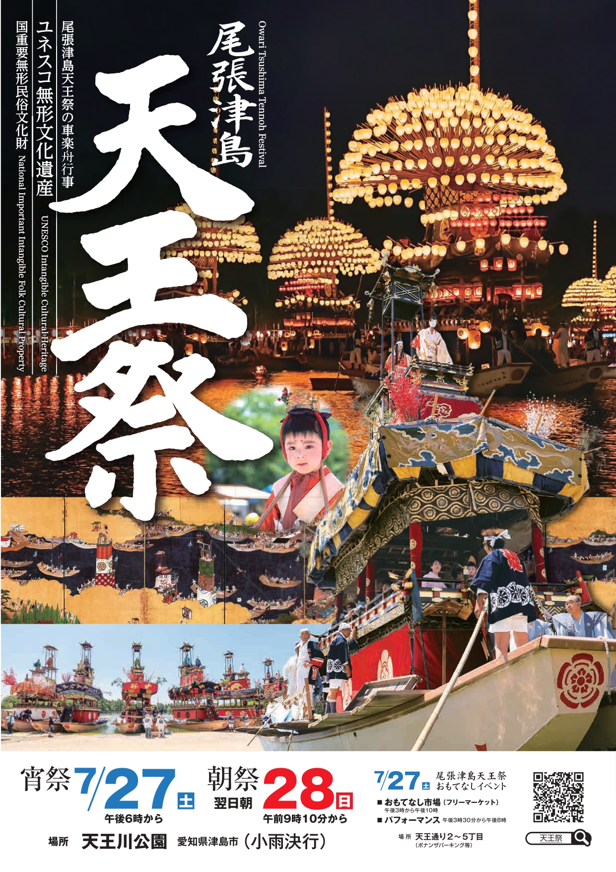 2024ri-hufull_page-0001.jpg