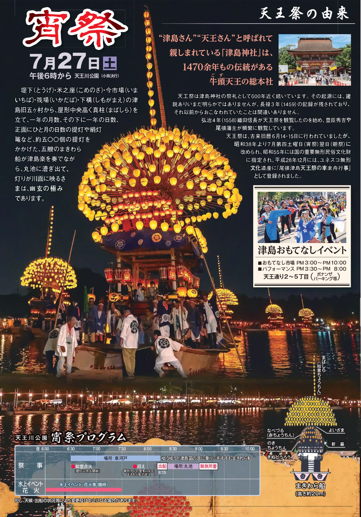 2024ri-hufull_page-0002.jpg