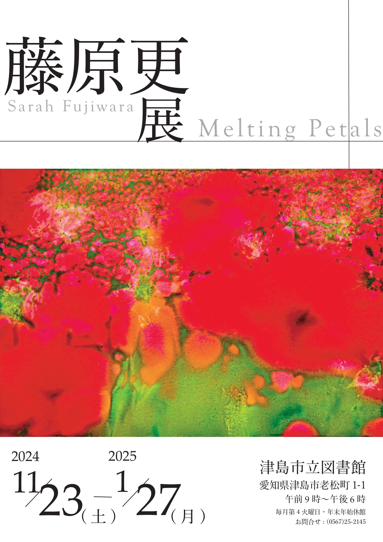 fujiwara_sarah_20241123_page-