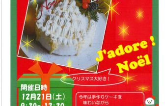 クリスマスケーキ作り