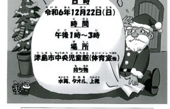 クリスマス会