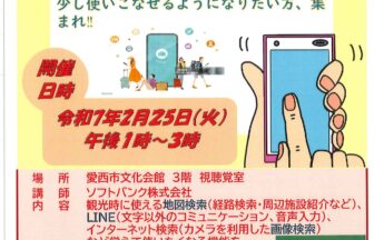 もっと便利にスマホを使いたい方のための基本