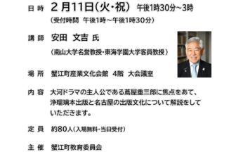 蔦屋重三郎の浄瑠璃本出版と名古屋の出版文化