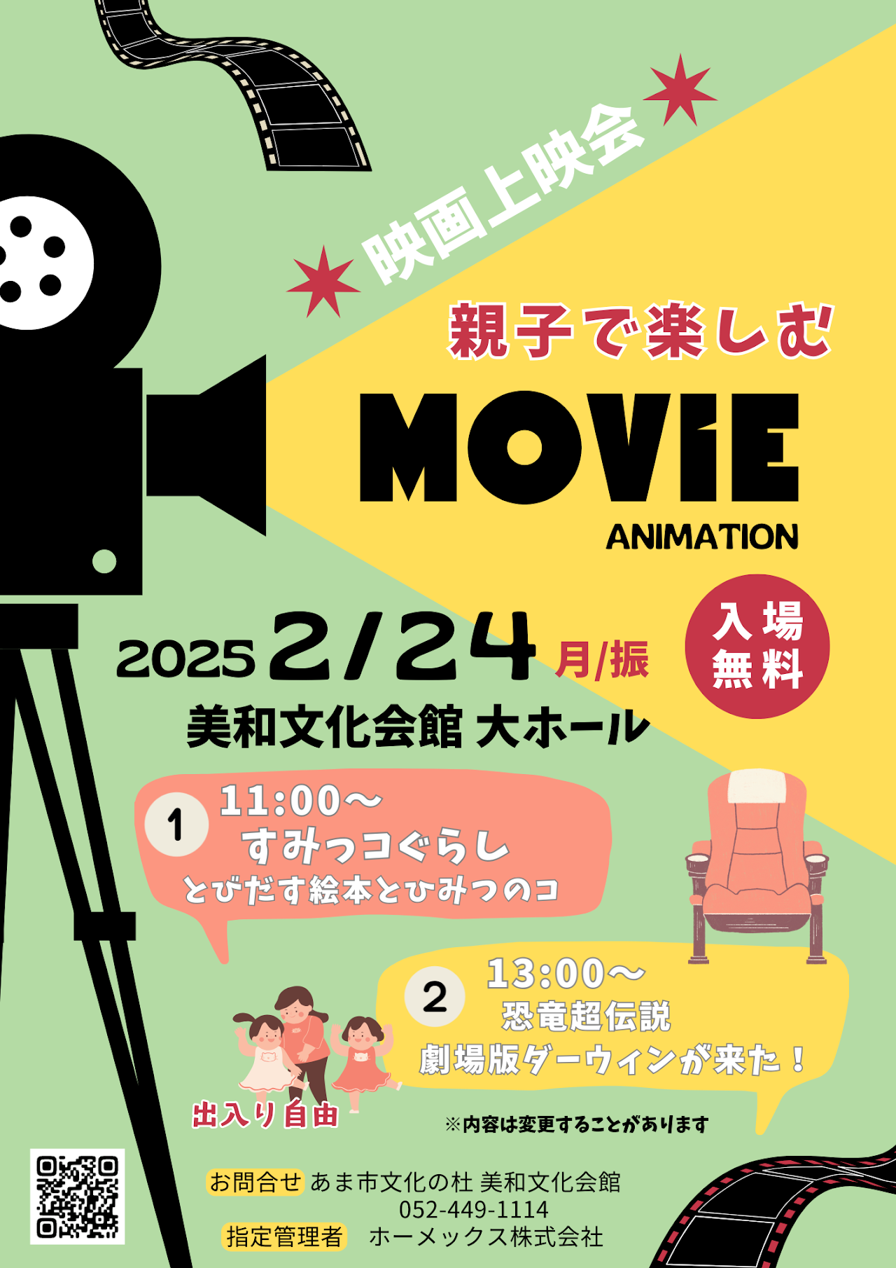 映画『ウイズダム 夢のかけら』ポスター ＜劇場公開 販促宣伝告知用 非売品＞ m51208366856_1.jpg?1669555038