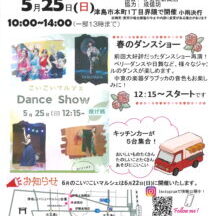津島こい♡こいマルシェ