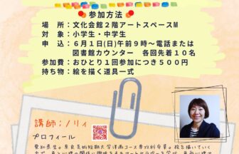 夏休み絵画教室