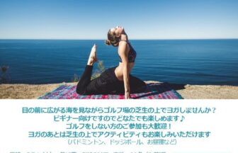 海を見ながら芝生の上で早朝ヨガ！