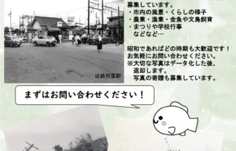 昭和の写真を探しています