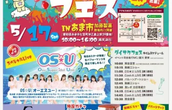 ダイサクフェス　チラシ