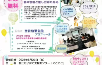 子どもの才能の伸ばし方