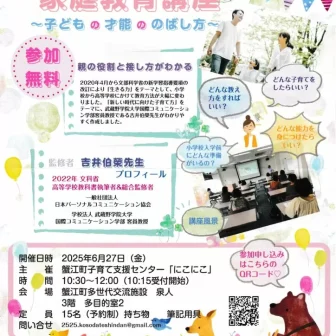 子どもの才能の伸ばし方