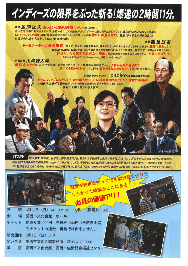 愛西シネマ劇場