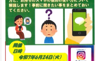 LINEでコミュニケーション～応用編～