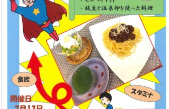 暑さに負けるな！夏バテ対策料理！
