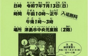 おばけやしき
