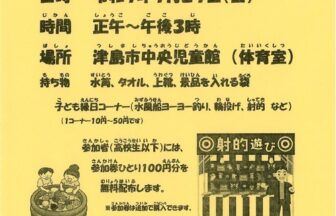 納涼夏祭り チラシ