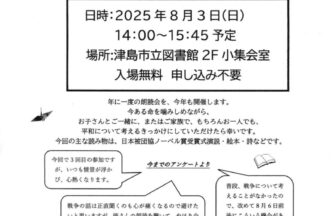 第14回 空缶朗読会「忘れないで…あの日」チラシ