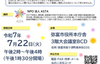 令和7年度男女共同参画啓発講演会 チラシ