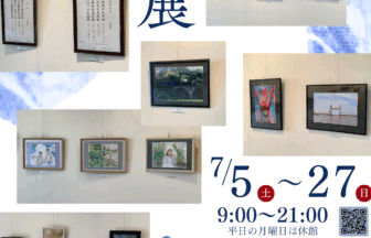 市民展