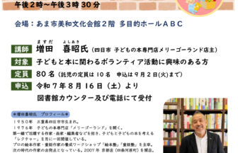 本を読むという冒険　チラシ