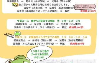 寺子屋ライブラリー チラシ01