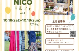 HASUパーク　NICCONICOマルシェ vol.1