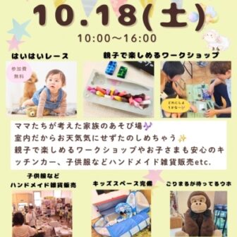 ゴリラマルシェ チラシ