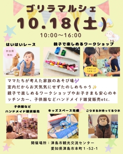ゴリラマルシェ チラシ