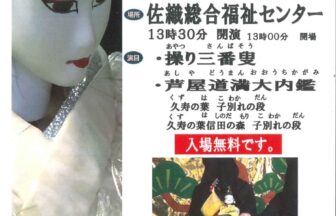 もくもく座　チラシ