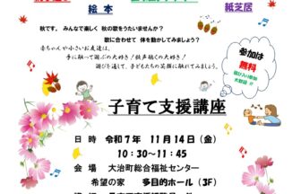 子育て支援講座「親子でいっしょに遊ぼう」チラシ