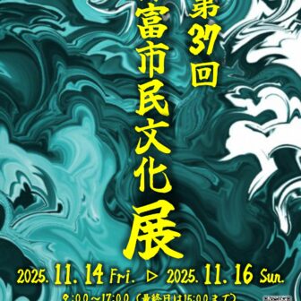 第37回弥富市民文化展01