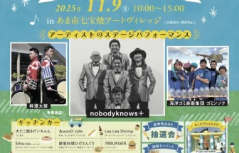 エンジョイ! エコにこライフ! チラシ