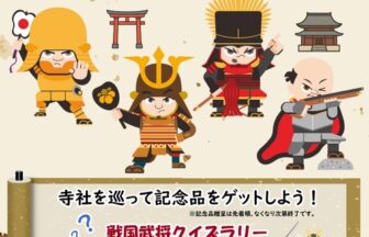 第21回津島てら・まち御縁結び ポスター