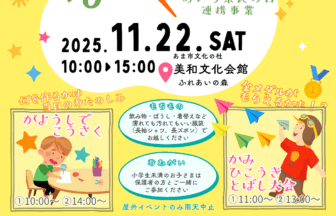 ぷれぱーく　チラシ