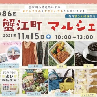 第86回蟹江町マルシェ アートボード