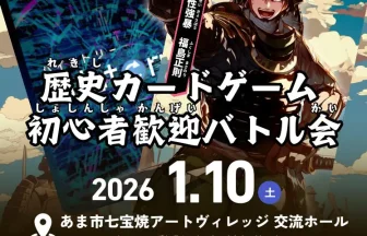 ハイスト　チラシ