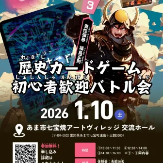 ハイスト　チラシ