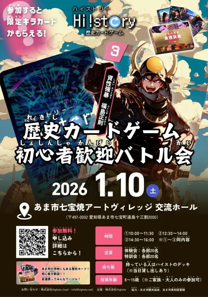 ハイスト　チラシ