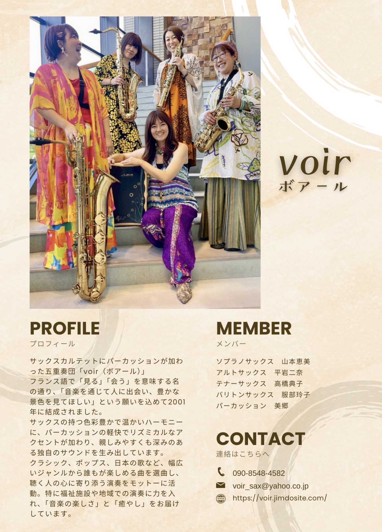 R7.12/21(日)】Christmas ロビーコンサート | あまつしまっぷ