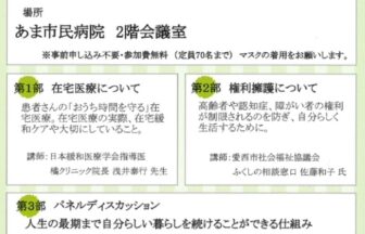 第15回 地域医療を考える市民の集い チラシ