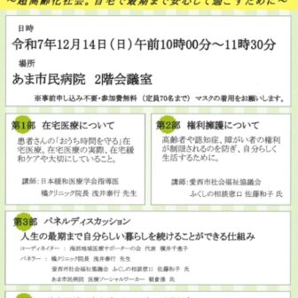 第15回 地域医療を考える市民の集い チラシ