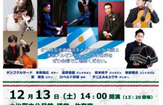 クリスマスコンサート　チラシ01