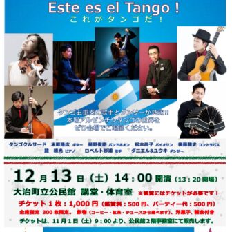 クリスマスコンサート　チラシ01