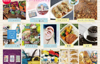 第87回蟹江町マルシェ チラシ