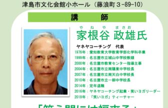 人権講演会 チラシ