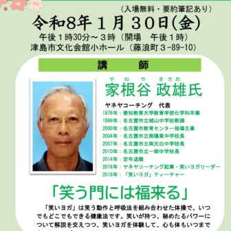 人権講演会 チラシ