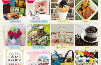 第88回蟹江町マルシェ チラシ