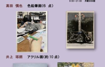 【R8.3/5(木)～28(土)】第3回 二つ寺 二人展　チラシ