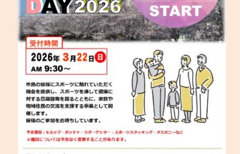 ENJOY SPORTS DAY チラシ01