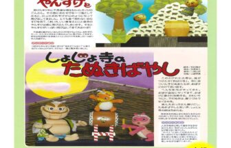 【R8.3/7(土)】人形劇 にんぎょうげきがやってくる！ チラシ